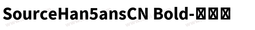 SourceHan5ansCN Bold字体转换